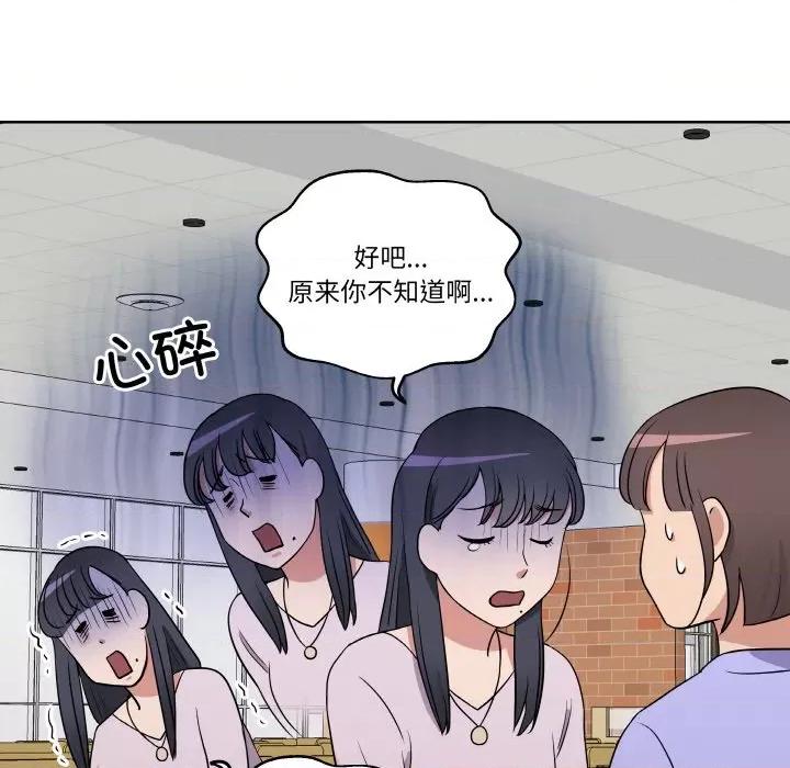 青鹤洞计划 青鹤洞计划-青鹤洞计划 第16话 第68页