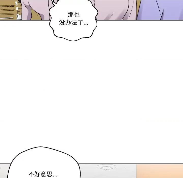 青鹤洞计划 青鹤洞计划-青鹤洞计划 第16话 第69页