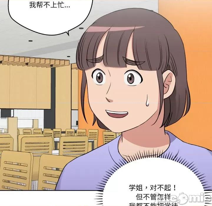 青鹤洞计划 青鹤洞计划-青鹤洞计划 第16话 第70页