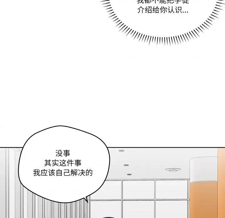 青鹤洞计划 青鹤洞计划-青鹤洞计划 第16话 第71页
