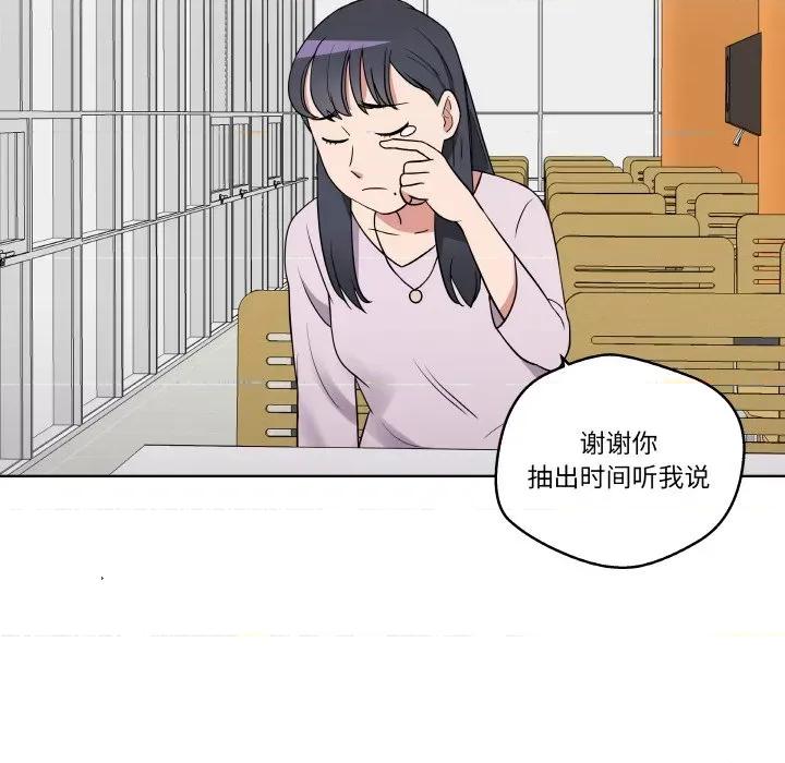 青鹤洞计划 青鹤洞计划-青鹤洞计划 第16话 第72页
