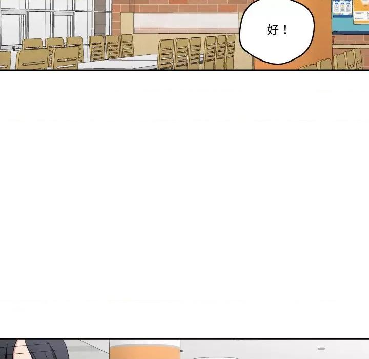 青鹤洞计划 青鹤洞计划-青鹤洞计划 第16话 第74页