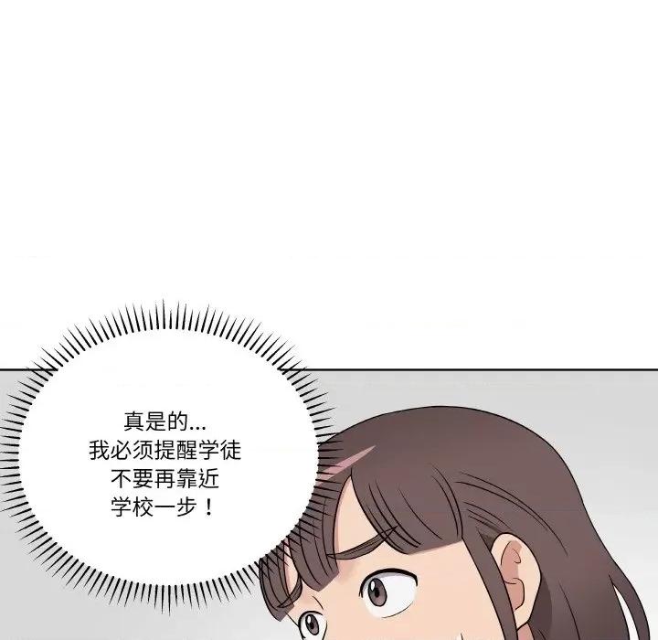 青鹤洞计划 青鹤洞计划-青鹤洞计划 第16话 第76页
