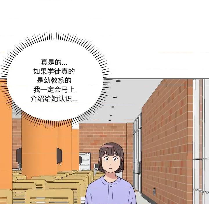 青鹤洞计划 青鹤洞计划-青鹤洞计划 第16话 第78页