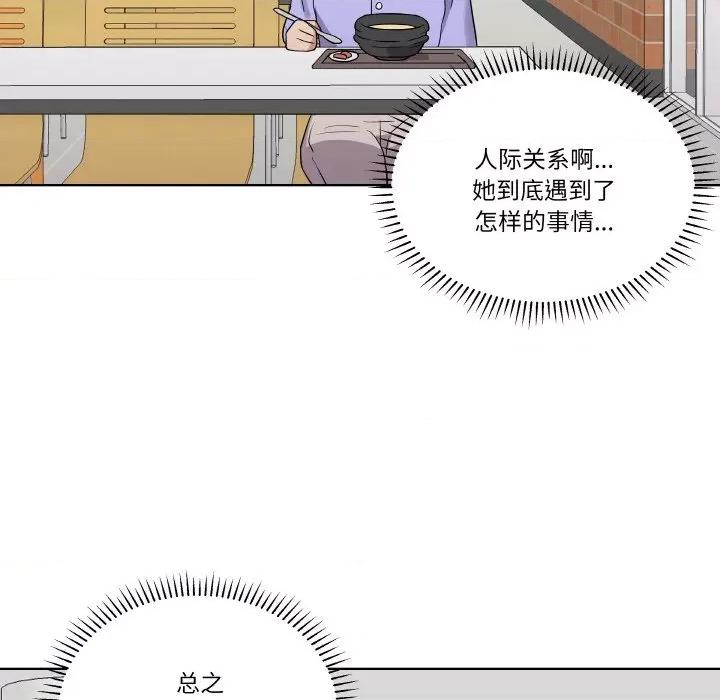 青鹤洞计划 青鹤洞计划-青鹤洞计划 第16话 第79页