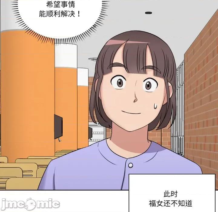 青鹤洞计划 青鹤洞计划-青鹤洞计划 第16话 第80页