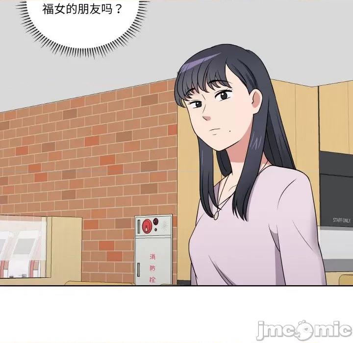 青鹤洞计划 青鹤洞计划-青鹤洞计划 第16话 第85页