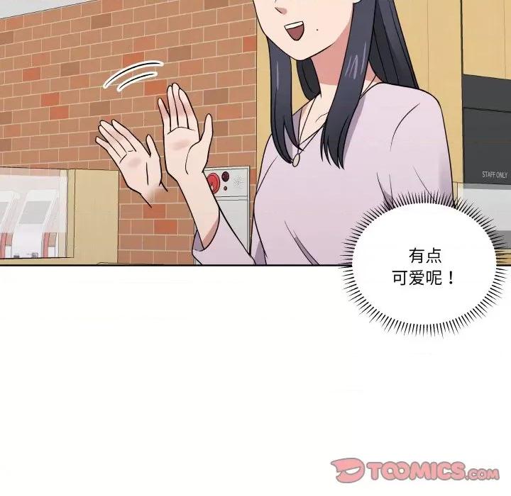 青鹤洞计划 青鹤洞计划-青鹤洞计划 第16话 第87页
