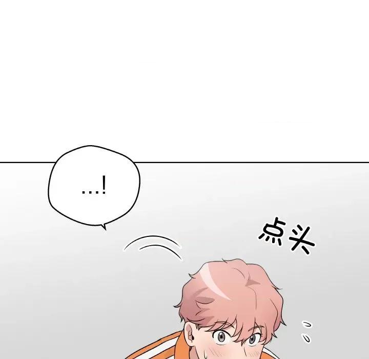 青鹤洞计划 青鹤洞计划-青鹤洞计划 第16话 第88页