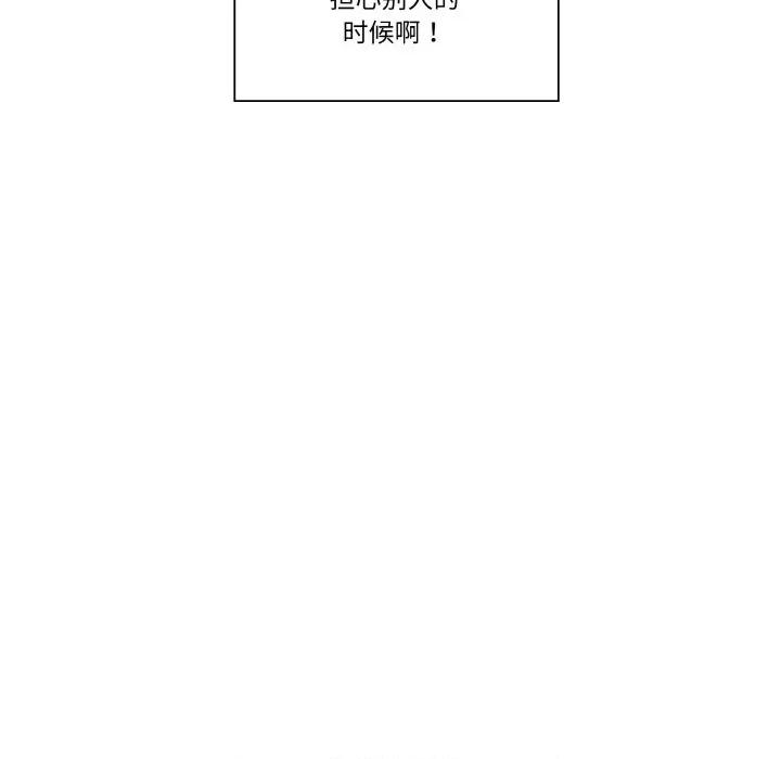 青鹤洞计划 青鹤洞计划-青鹤洞计划 第16话 第91页