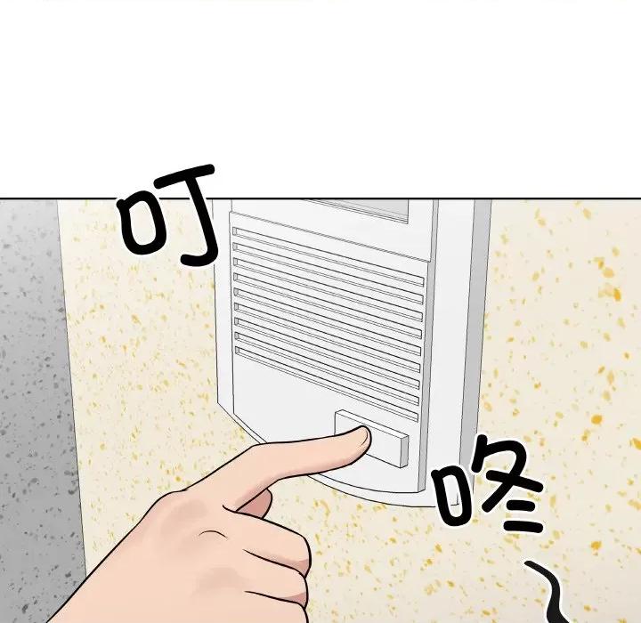 青鹤洞计划 青鹤洞计划-青鹤洞计划 第16话 第94页