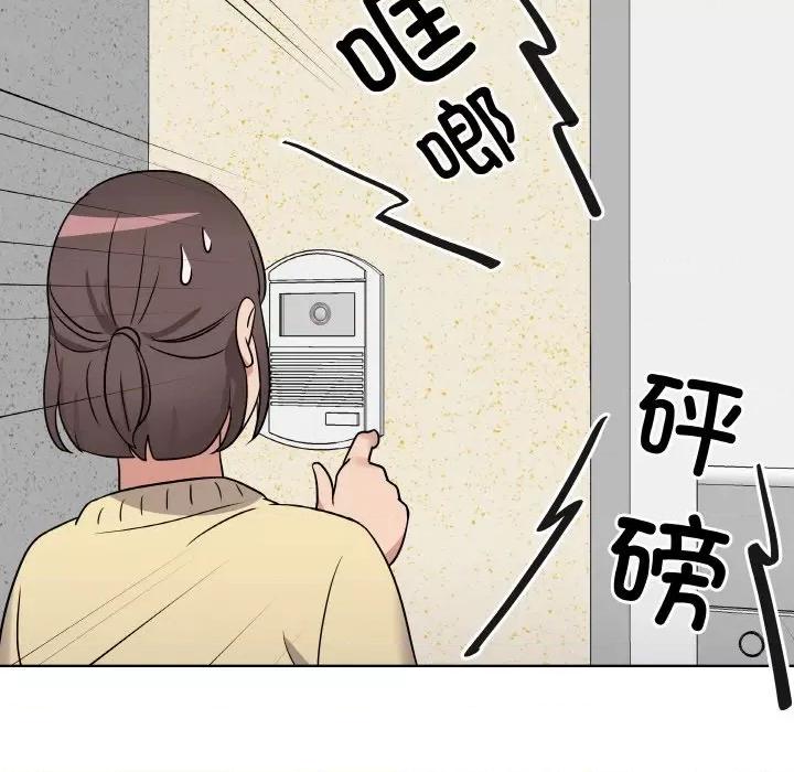 青鹤洞计划 青鹤洞计划-青鹤洞计划 第16话 第96页