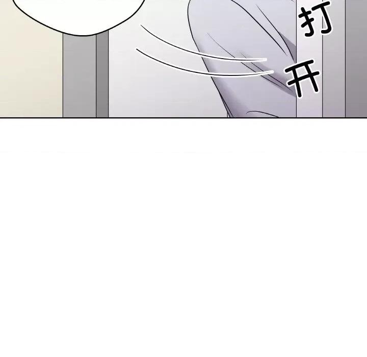 青鹤洞计划 青鹤洞计划-青鹤洞计划 第16话 第98页