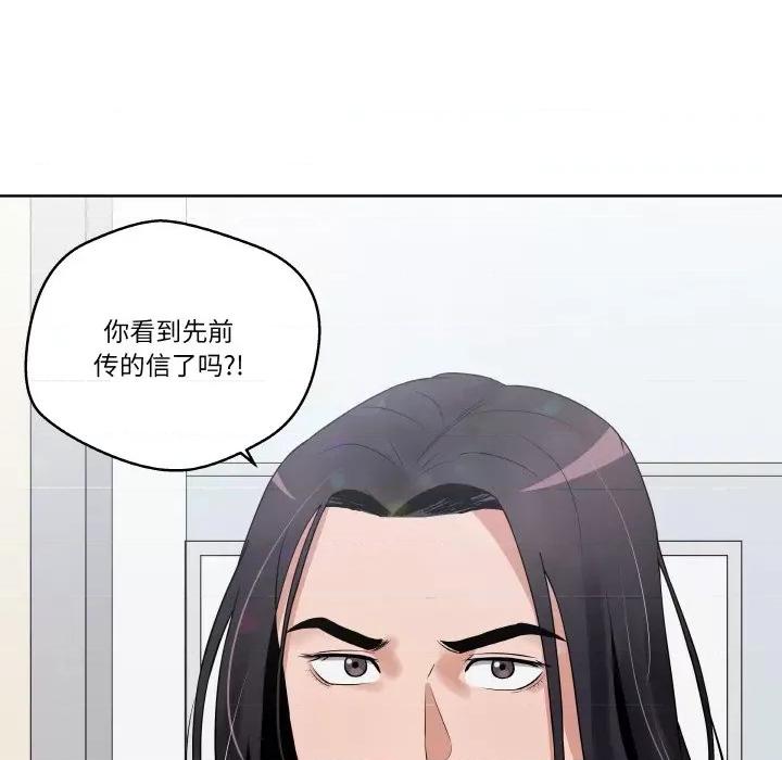 青鹤洞计划 青鹤洞计划-青鹤洞计划 第16话 第99页