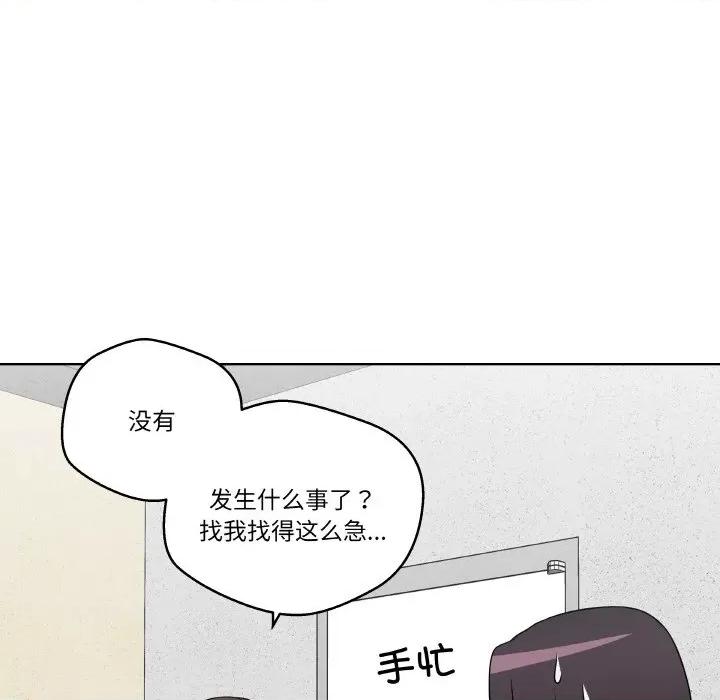 青鹤洞计划 青鹤洞计划-青鹤洞计划 第16话 第101页