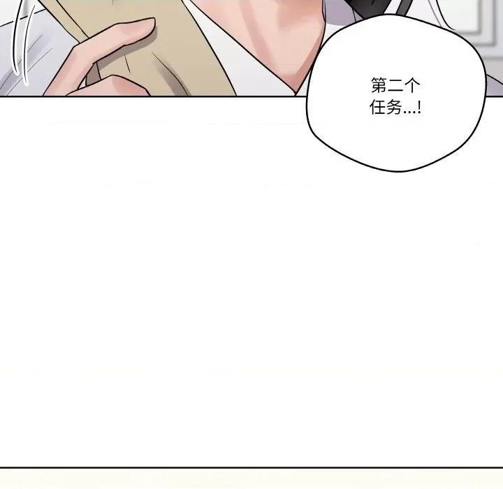 青鹤洞计划 青鹤洞计划-青鹤洞计划 第16话 第106页