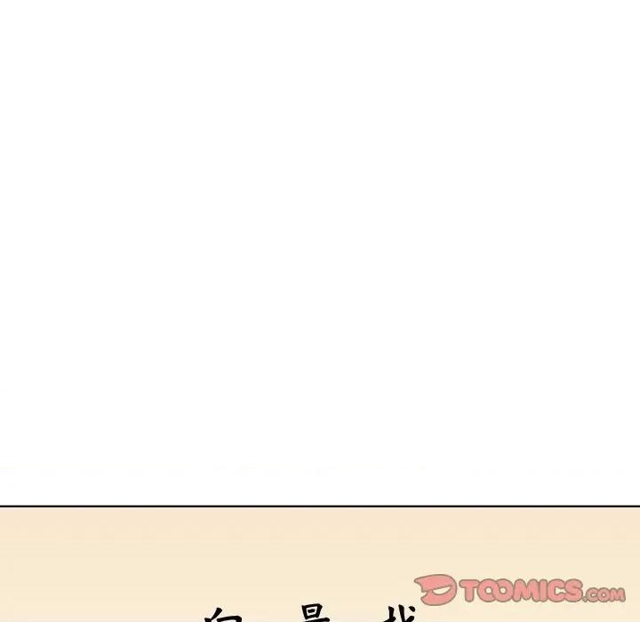 青鹤洞计划 青鹤洞计划-青鹤洞计划 第16话 第108页