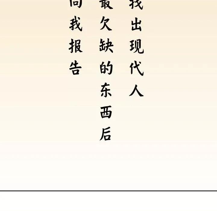 青鹤洞计划 青鹤洞计划-青鹤洞计划 第16话 第109页