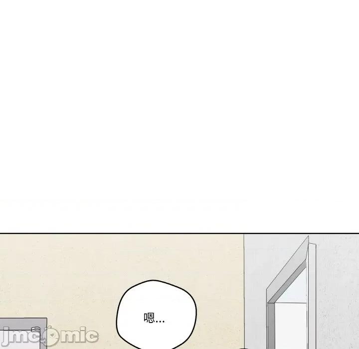 青鹤洞计划 青鹤洞计划-青鹤洞计划 第16话 第110页