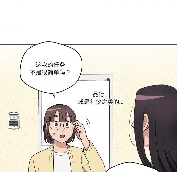 青鹤洞计划 青鹤洞计划-青鹤洞计划 第16话 第112页