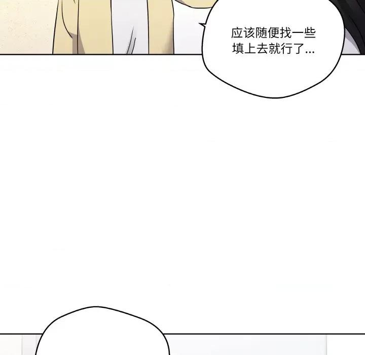 青鹤洞计划 青鹤洞计划-青鹤洞计划 第16话 第113页