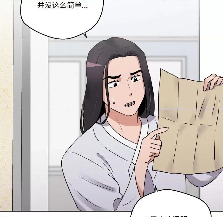 青鹤洞计划 青鹤洞计划-青鹤洞计划 第16话 第114页