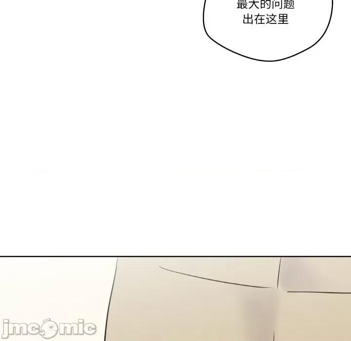 青鹤洞计划 青鹤洞计划-青鹤洞计划 第16话 第115页