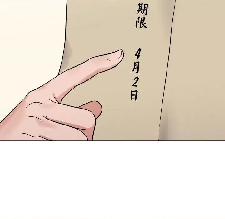 青鹤洞计划 青鹤洞计划-青鹤洞计划 第16话 第116页