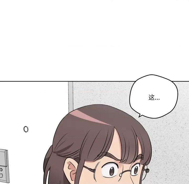 青鹤洞计划 青鹤洞计划-青鹤洞计划 第16话 第117页