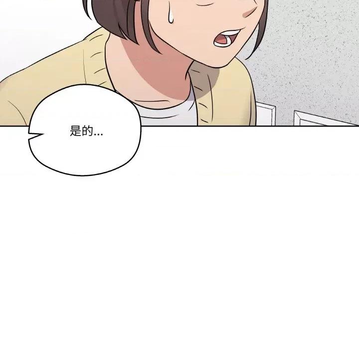 青鹤洞计划 青鹤洞计划-青鹤洞计划 第16话 第118页