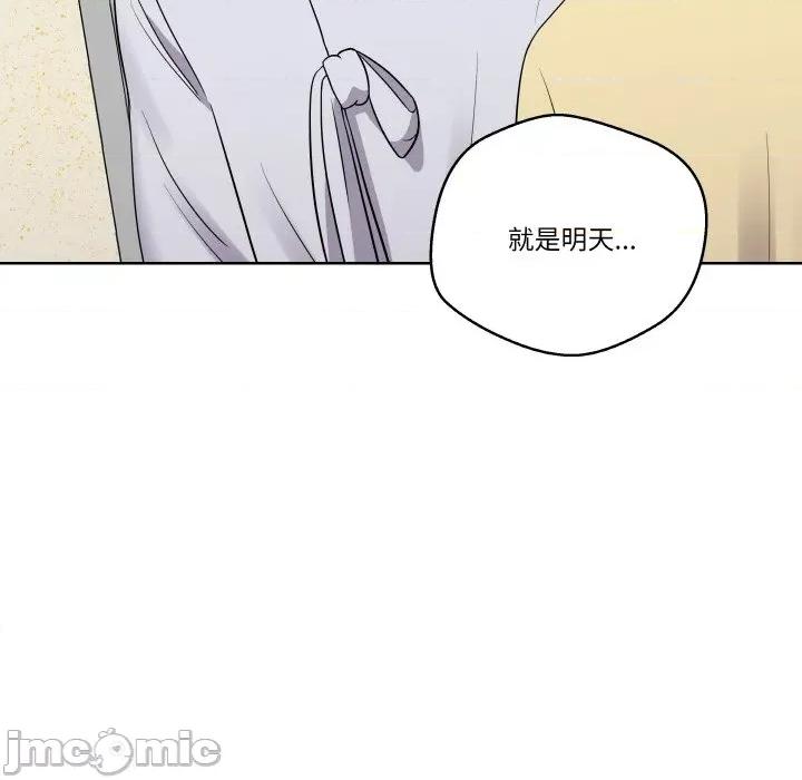 青鹤洞计划 青鹤洞计划-青鹤洞计划 第16话 第120页