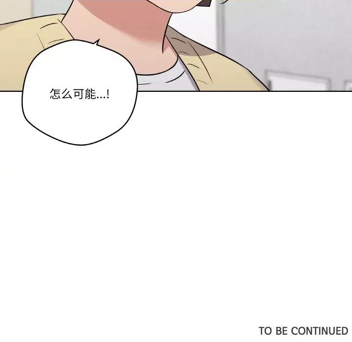 青鹤洞计划 青鹤洞计划-青鹤洞计划 第16话 第122页