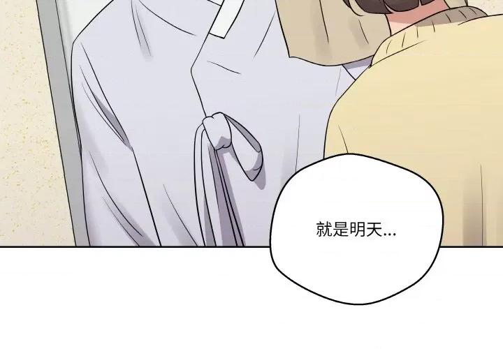 青鹤洞计划 青鹤洞计划-青鹤洞计划 第17话 第3页