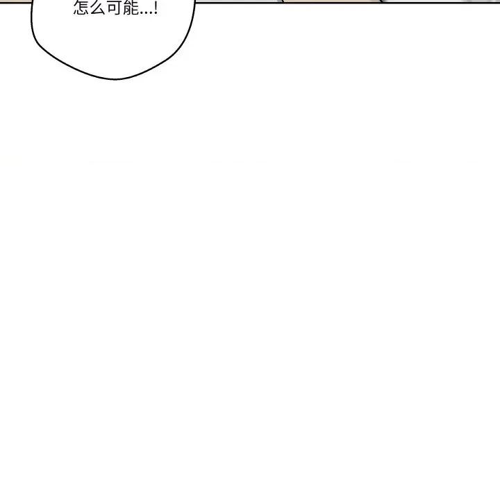 青鹤洞计划 青鹤洞计划-青鹤洞计划 第17话 第6页