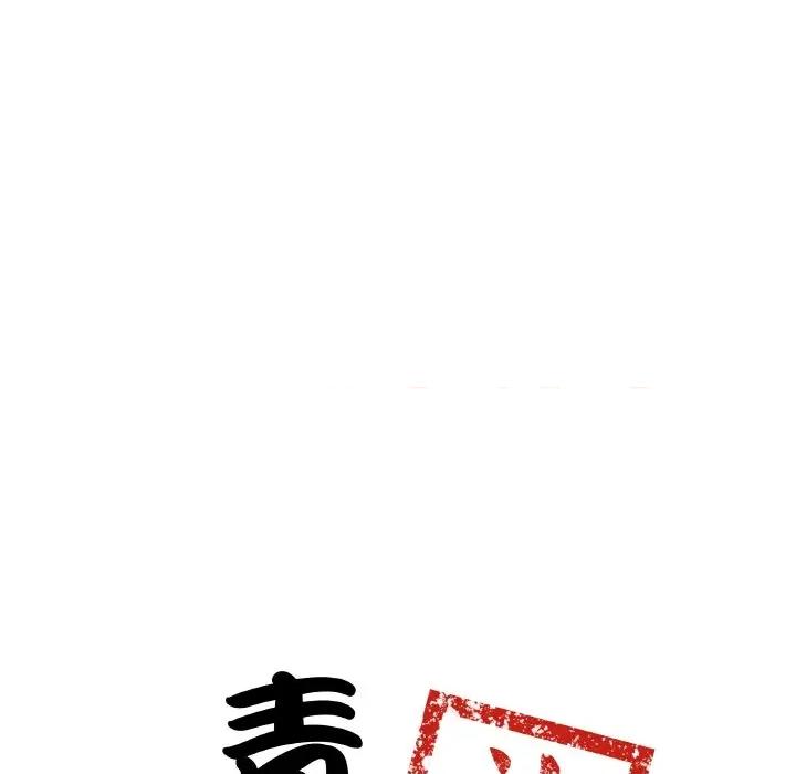 青鹤洞计划 青鹤洞计划-青鹤洞计划 第17话 第7页