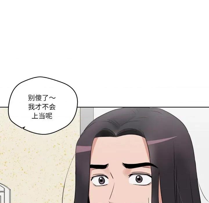 青鹤洞计划 青鹤洞计划-青鹤洞计划 第17话 第13页