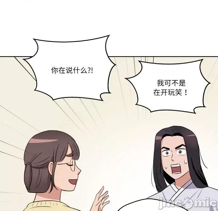 青鹤洞计划 青鹤洞计划-青鹤洞计划 第17话 第15页