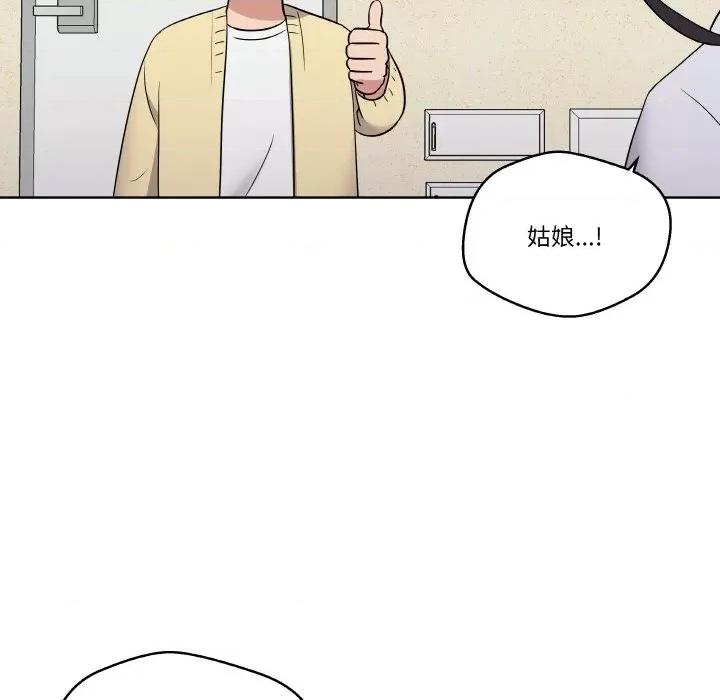 青鹤洞计划 青鹤洞计划-青鹤洞计划 第17话 第19页