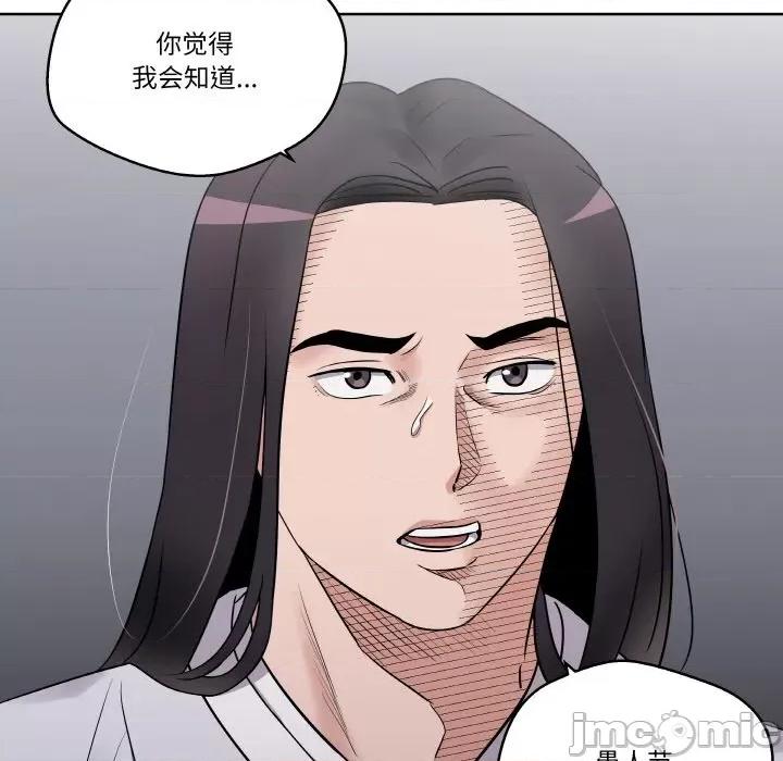 青鹤洞计划 青鹤洞计划-青鹤洞计划 第17话 第20页