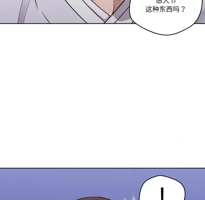 青鹤洞计划 青鹤洞计划-青鹤洞计划 第17话 第21页