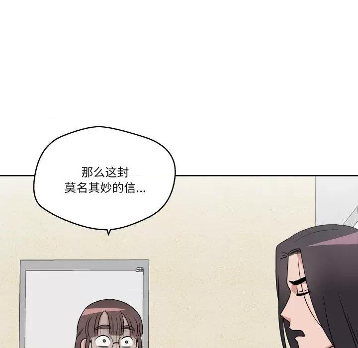 青鹤洞计划 青鹤洞计划-青鹤洞计划 第17话 第23页