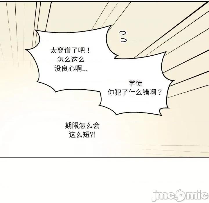 青鹤洞计划 青鹤洞计划-青鹤洞计划 第17话 第25页
