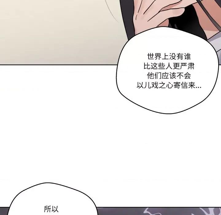 青鹤洞计划 青鹤洞计划-青鹤洞计划 第17话 第27页