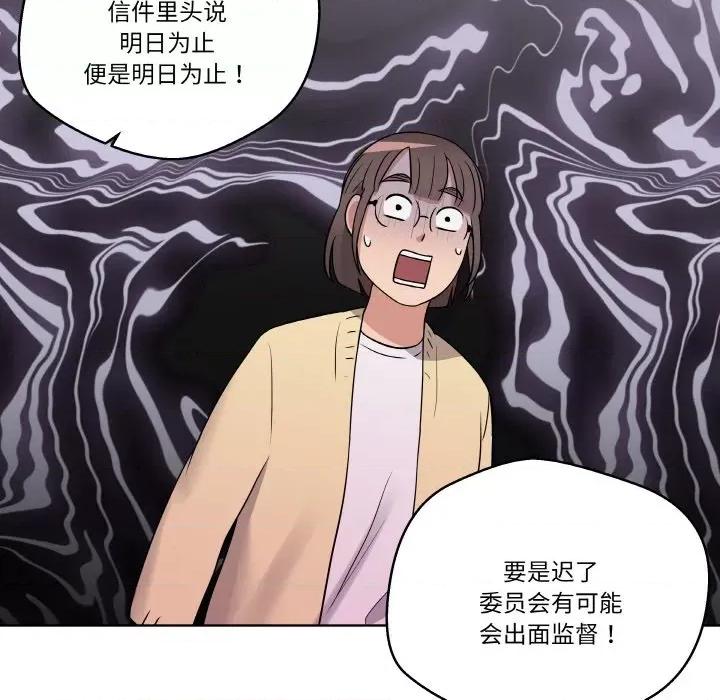 青鹤洞计划 青鹤洞计划-青鹤洞计划 第17话 第28页
