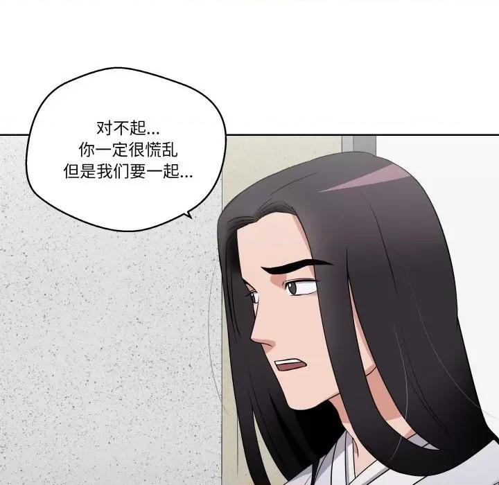 青鹤洞计划 青鹤洞计划-青鹤洞计划 第17话 第31页