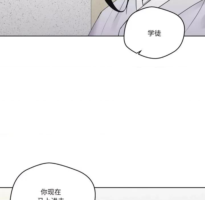青鹤洞计划 青鹤洞计划-青鹤洞计划 第17话 第32页