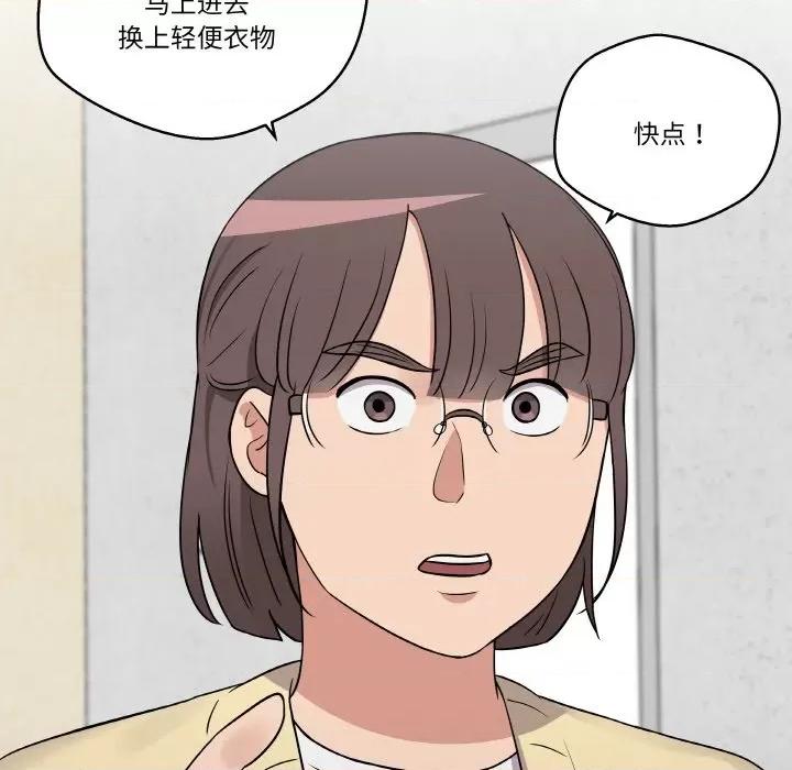 青鹤洞计划 青鹤洞计划-青鹤洞计划 第17话 第33页