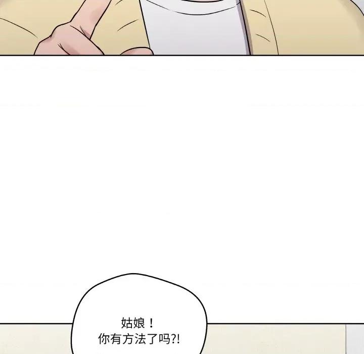 青鹤洞计划 青鹤洞计划-青鹤洞计划 第17话 第34页