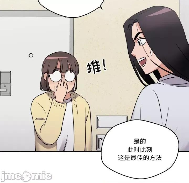 青鹤洞计划 青鹤洞计划-青鹤洞计划 第17话 第35页