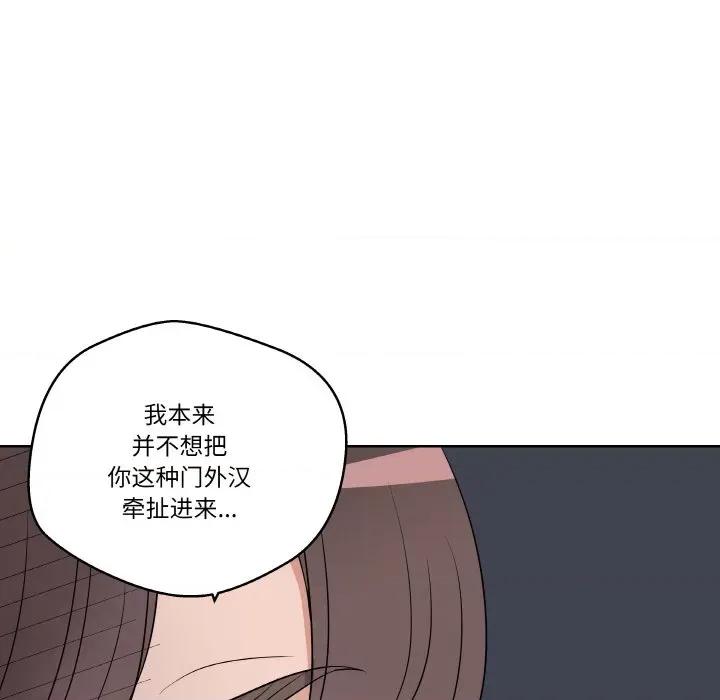 青鹤洞计划 青鹤洞计划-青鹤洞计划 第17话 第36页